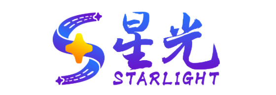 星光平台