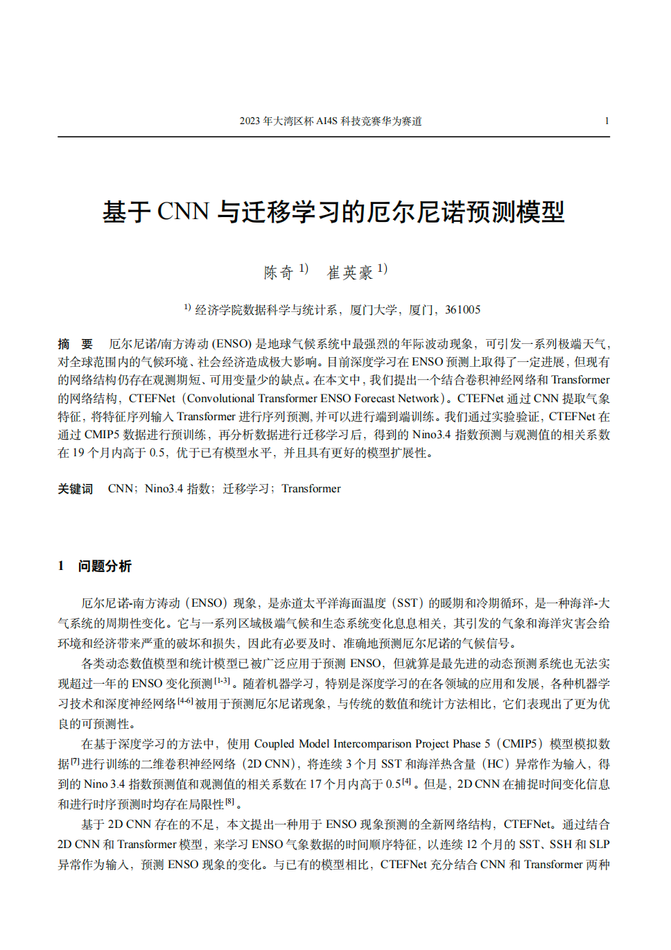 论文封面